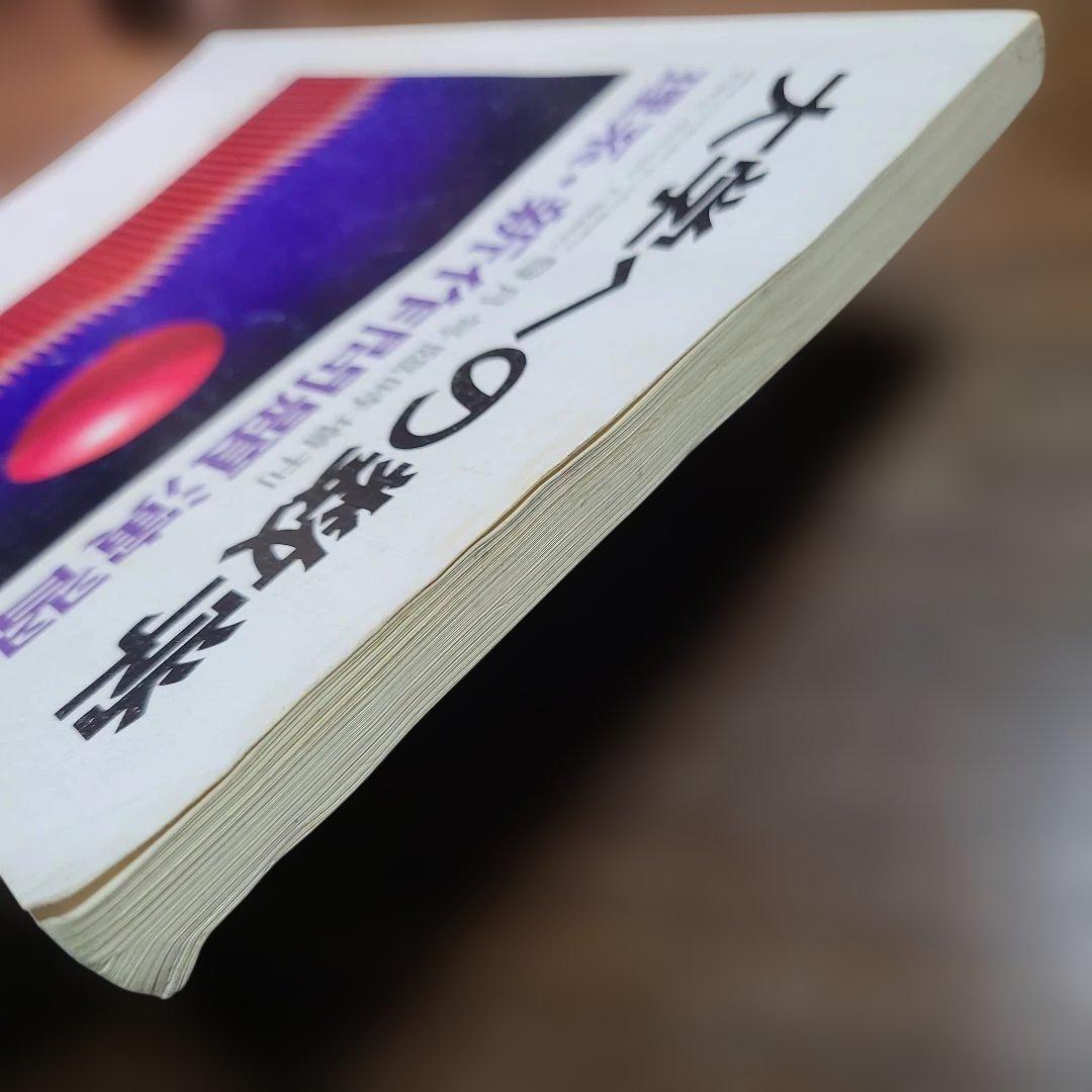 昭和63年（1988年）9月 臨時増刊号　理系・新作問題演習 大学への数学