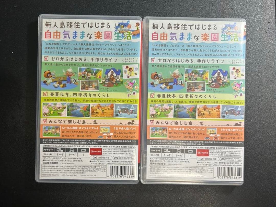 【匿名配送】あつまれどうぶつの森 Switch カセット