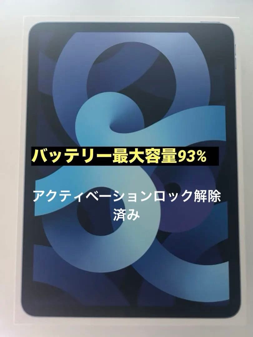 ꕤPure add_handmadeꕤ 第4世代iPadAir 64gb
