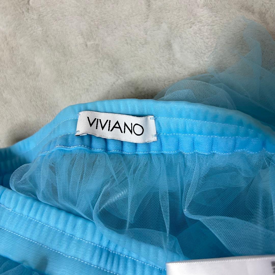 viviano チュールフリルロングスカート 水色 ブルー LITMUS