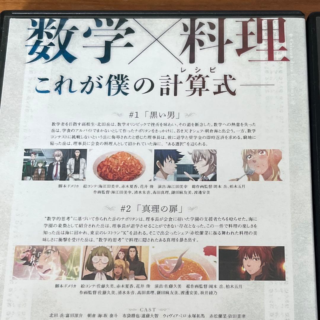 フェルマーの料理 DVD 全6巻 全巻セット 新品ケース付き アニメ