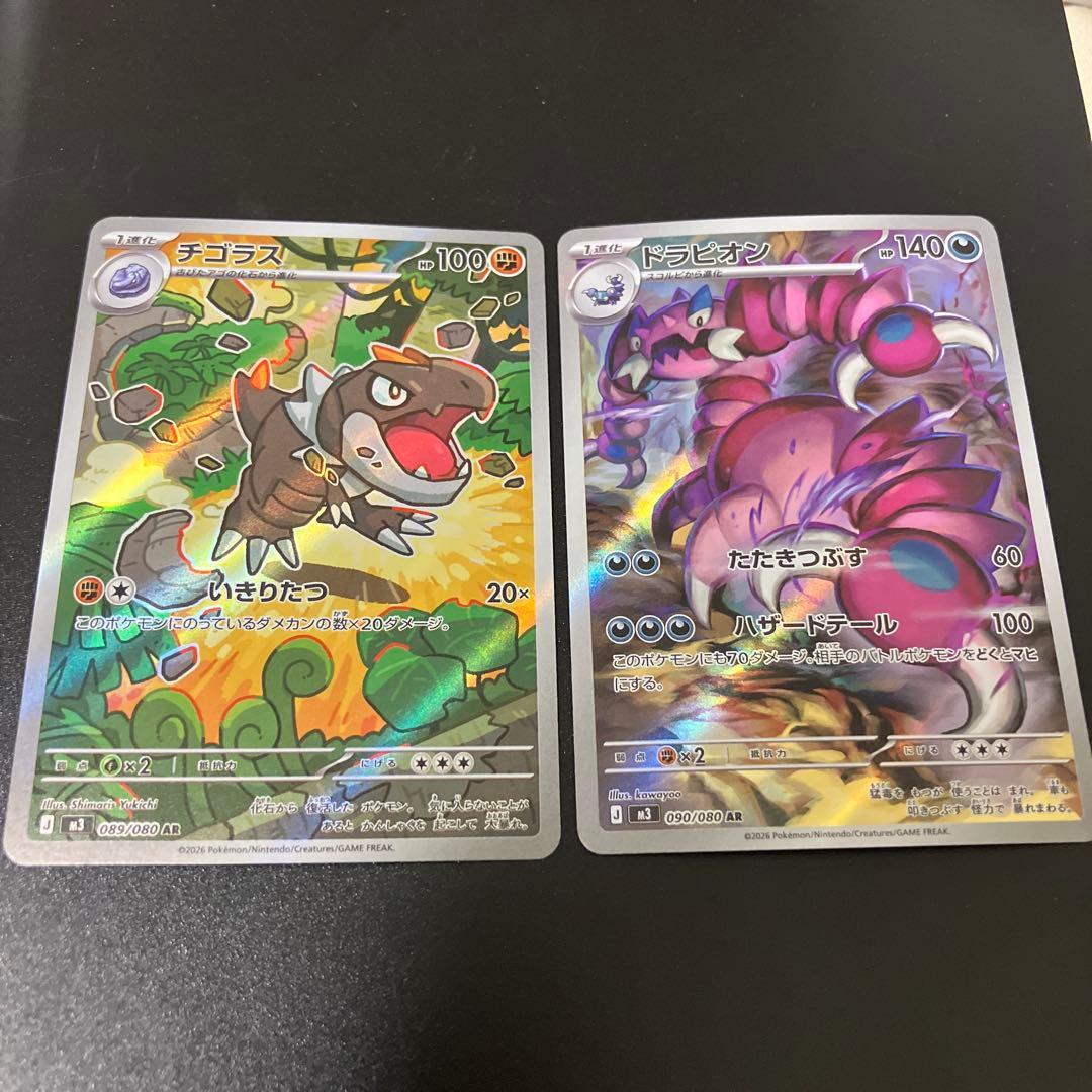 ポケモンカード　AR 30枚まとめ売り