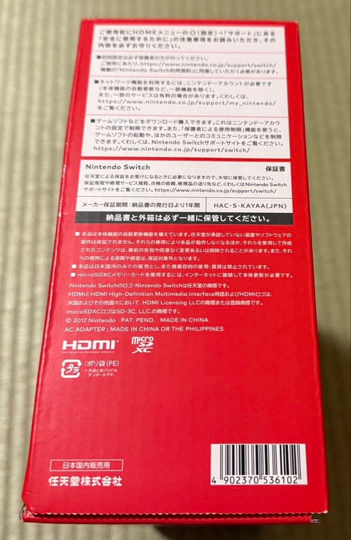 Nintendo switch ブラック　sdカード付き