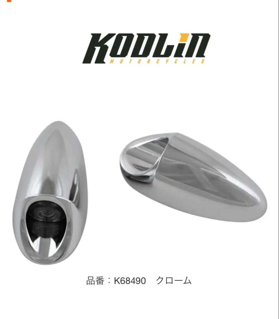 KODLIN コドリン 3-1リアターンシグナル クローム K68490