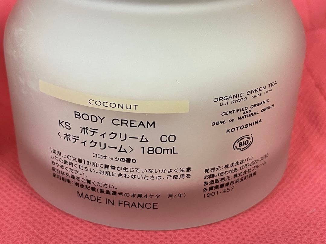 ☆ KOTOSHINA （コトシナ）ボディクリーム　COCONUT 180ml☆