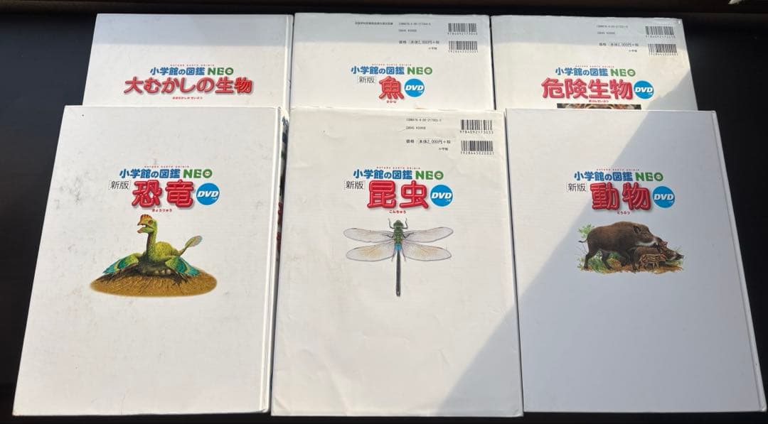 小学館の図鑑NEO 6冊セット　DVD５枚付き