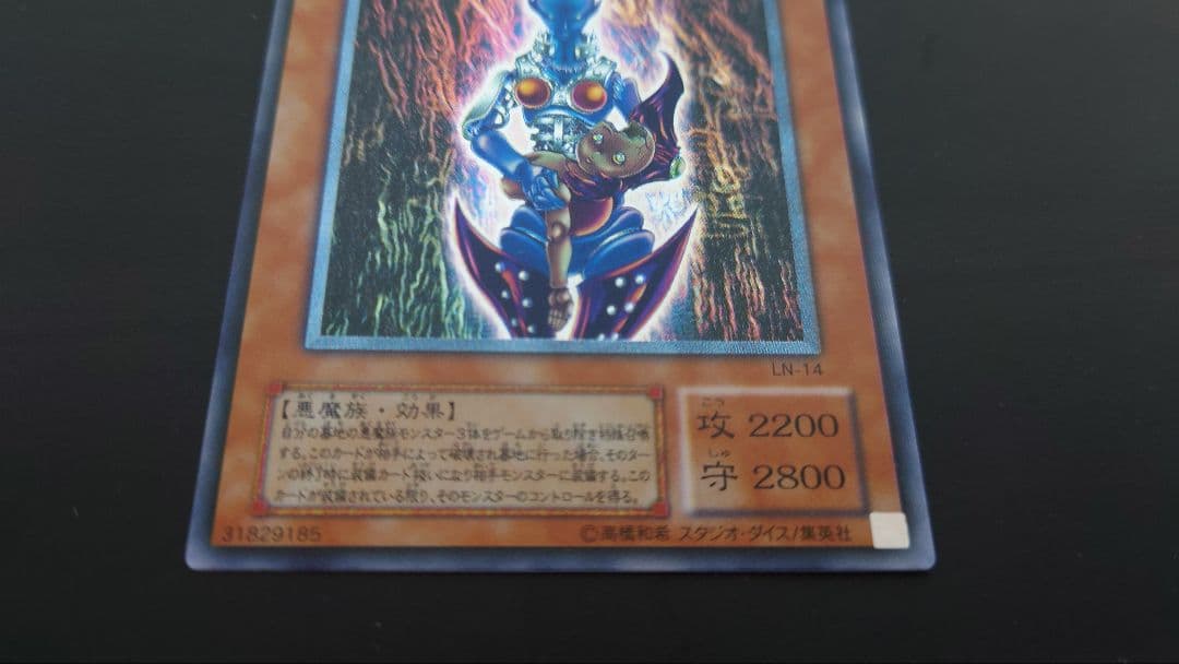 【極美品】ダーク・ネクロフィア レリーフ　一番お気に入り