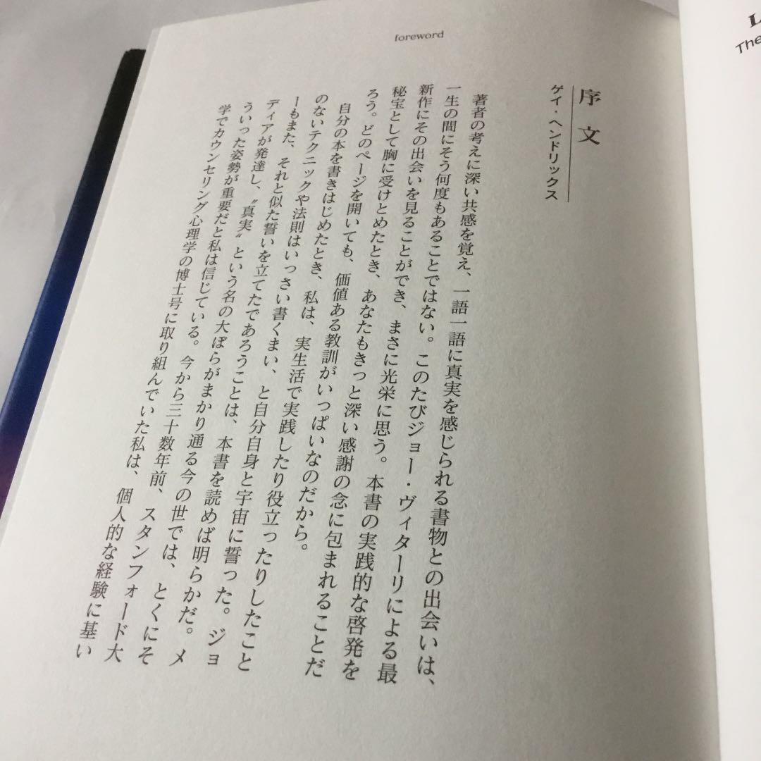 人生で大切な「気づき」の法則 : 幸運と偶然がたちまち訪れる　書き込みヤケスレ有