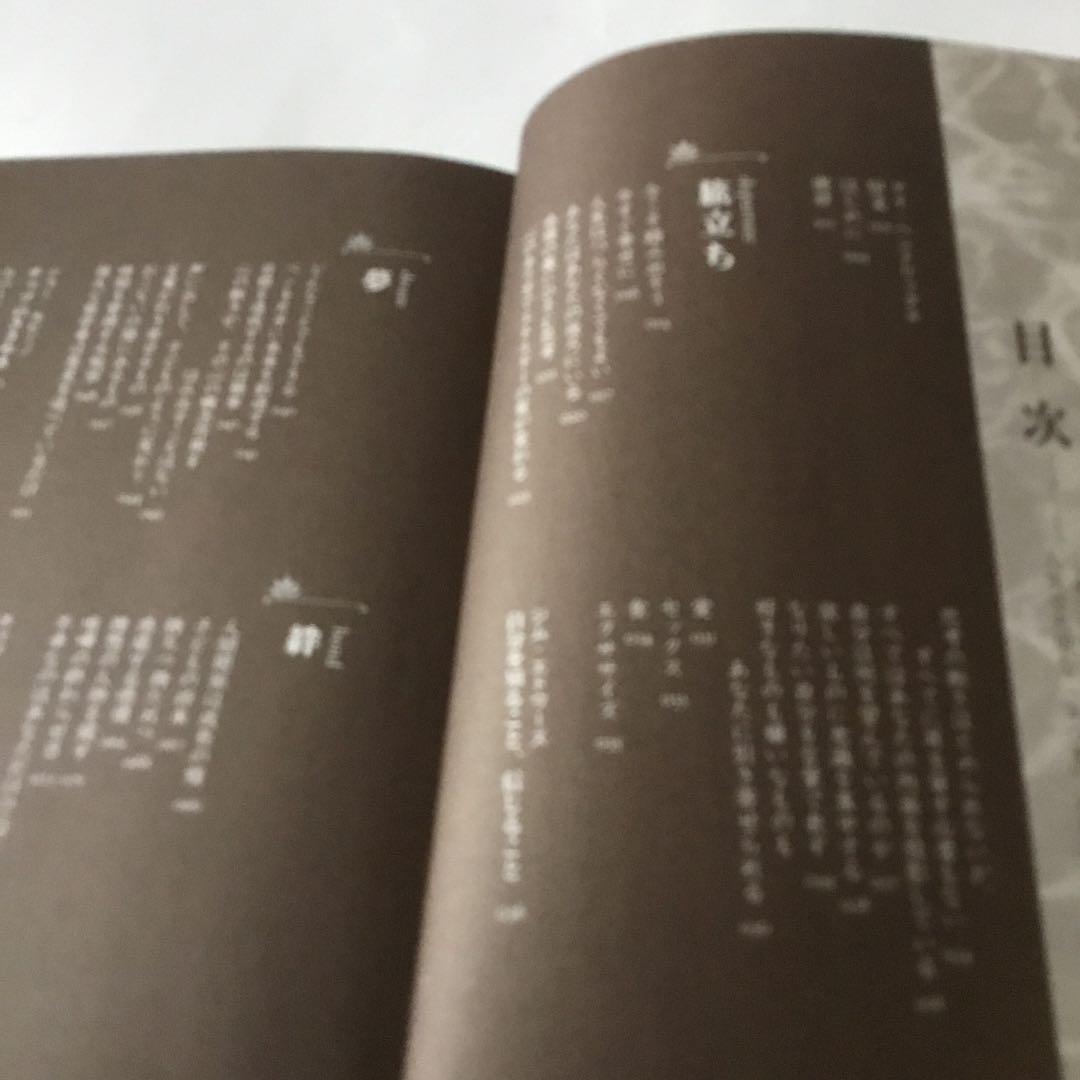 人生で大切な「気づき」の法則 : 幸運と偶然がたちまち訪れる　書き込みヤケスレ有