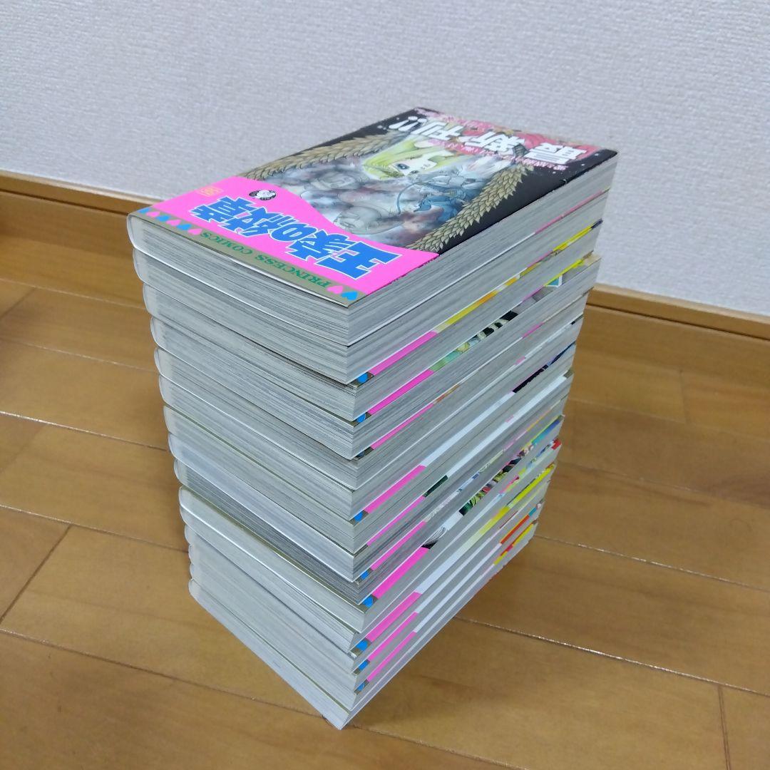 王家の紋章　全70巻　細川智栄子