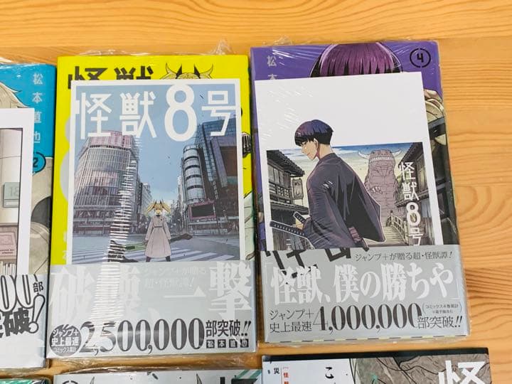 怪獣8号　1-8巻　全巻　初版　新品未開封　シュリンク付き　1部特典付き