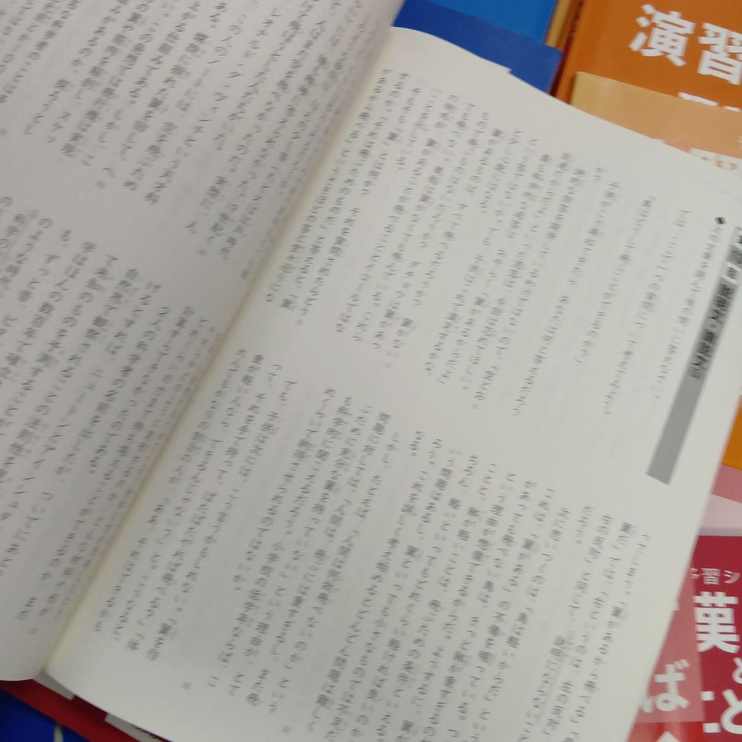 四谷大塚4年予習　国算理社/漢字/計算 中古2023年版