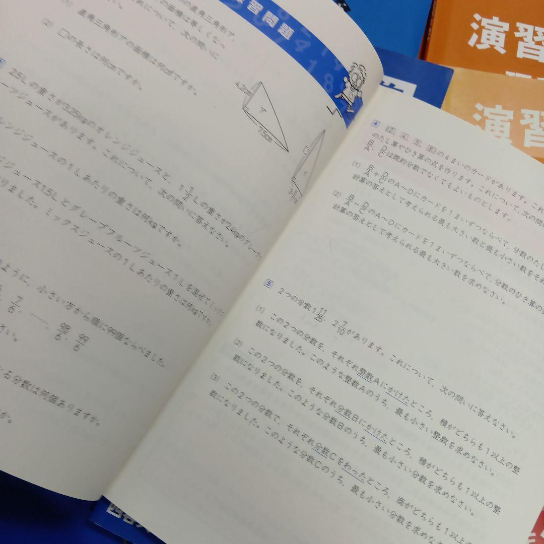 四谷大塚4年予習　国算理社/漢字/計算 中古2023年版