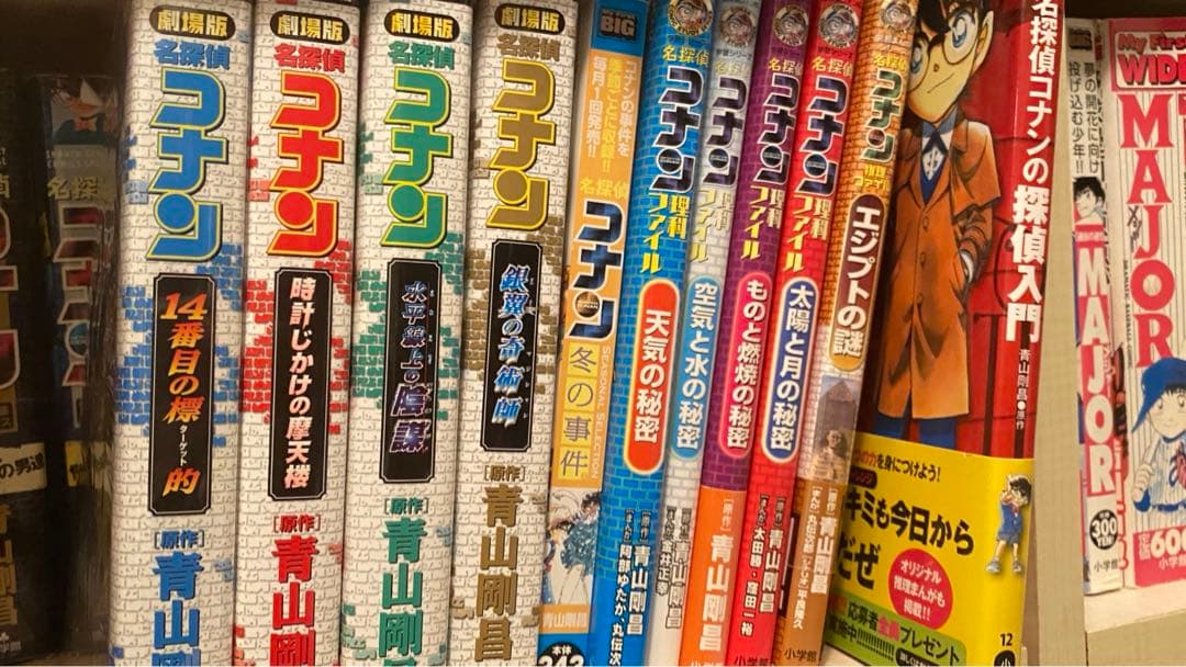名探偵コナン 劇場版 漫画   その他コナン関連の漫画、パンフレット