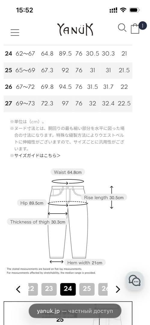 YANUK Lea グレー ストレートデニム 24