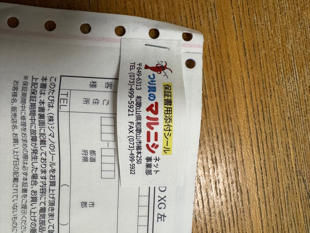 シマノ アンタレスDCMD XG & バリアルハンドル110セット　DRT