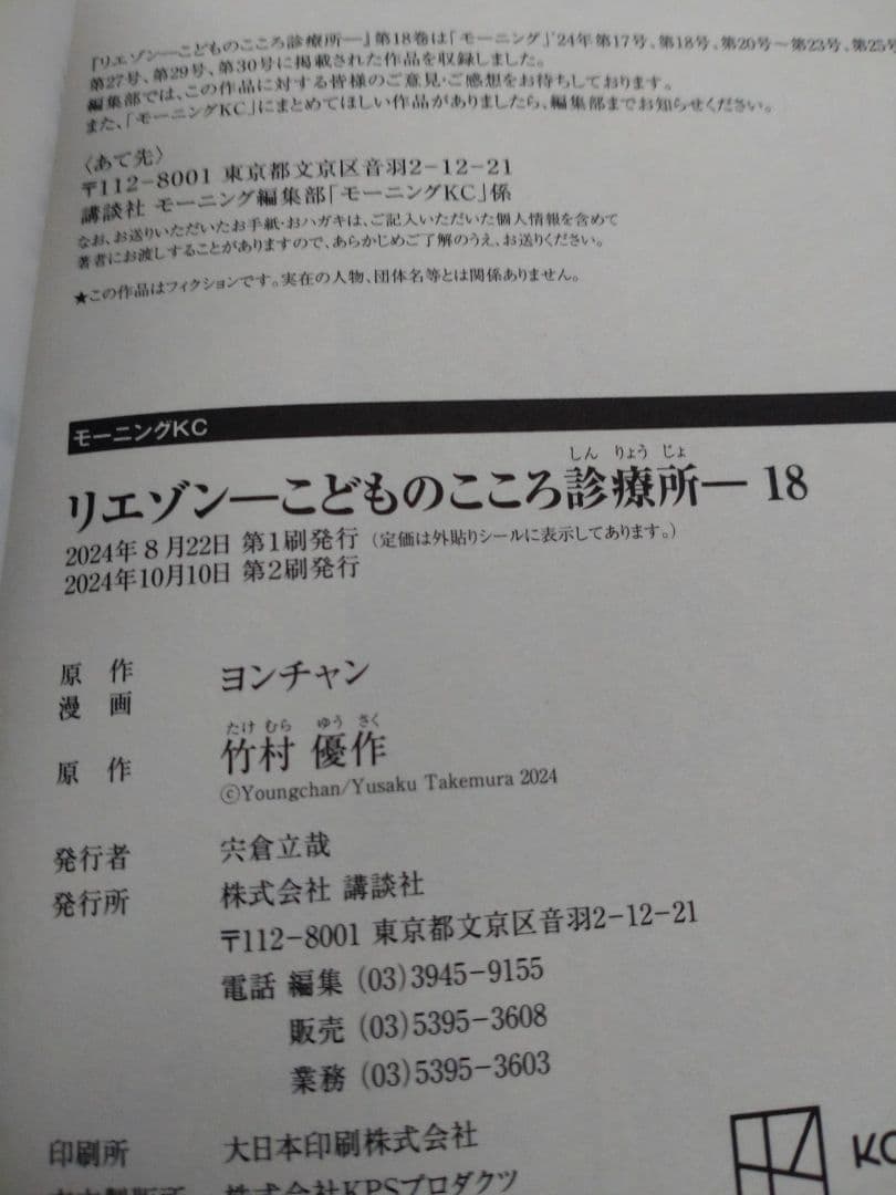 パ*ダ様 【送料無料】リエゾン　全巻セット