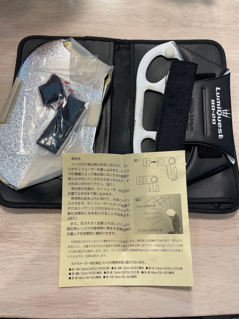 ルミクエスト　ストロボディフューザー