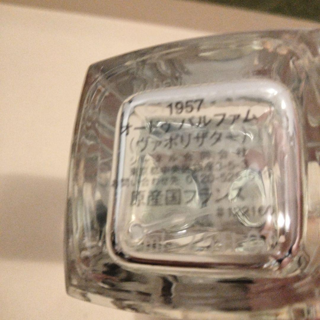 CHANEL シャネル 1957 75ml