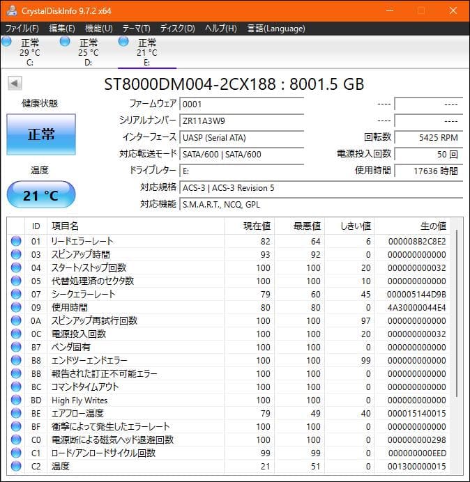 Seagate Barracuda 8TB 3.5インチ HDD ⑤