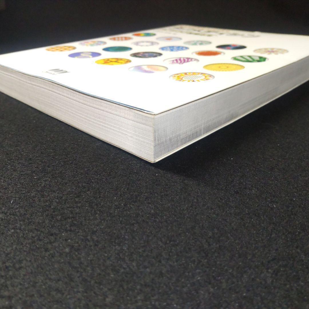 ☘️【匿名配送・送料無料・書込み無】 ナノメディシン ナノテクの医療応用