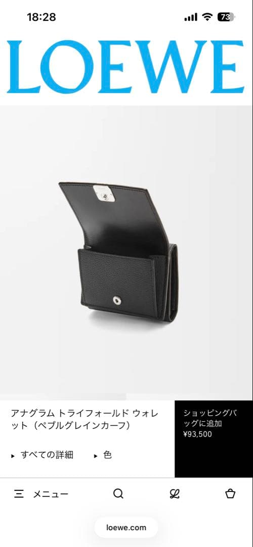 LOEWE アナグラム トライフォールド ウォレット ブラック