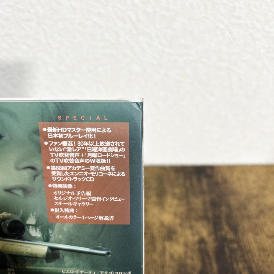 【希少】狼の挽歌 製作45周年特別版 初回生産限定版 Blu-ray