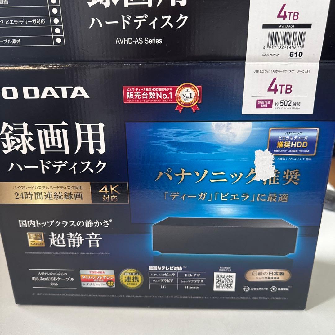 I-O DATA 4TB 録画用ハードディスク　保証書つき