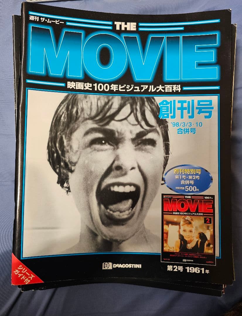 4月末まで出品　週刊the movie全100巻コンプリートセット