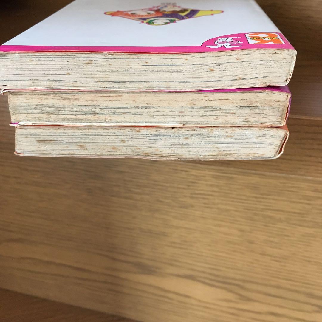 商談中 庄司陽子先生 3冊セット