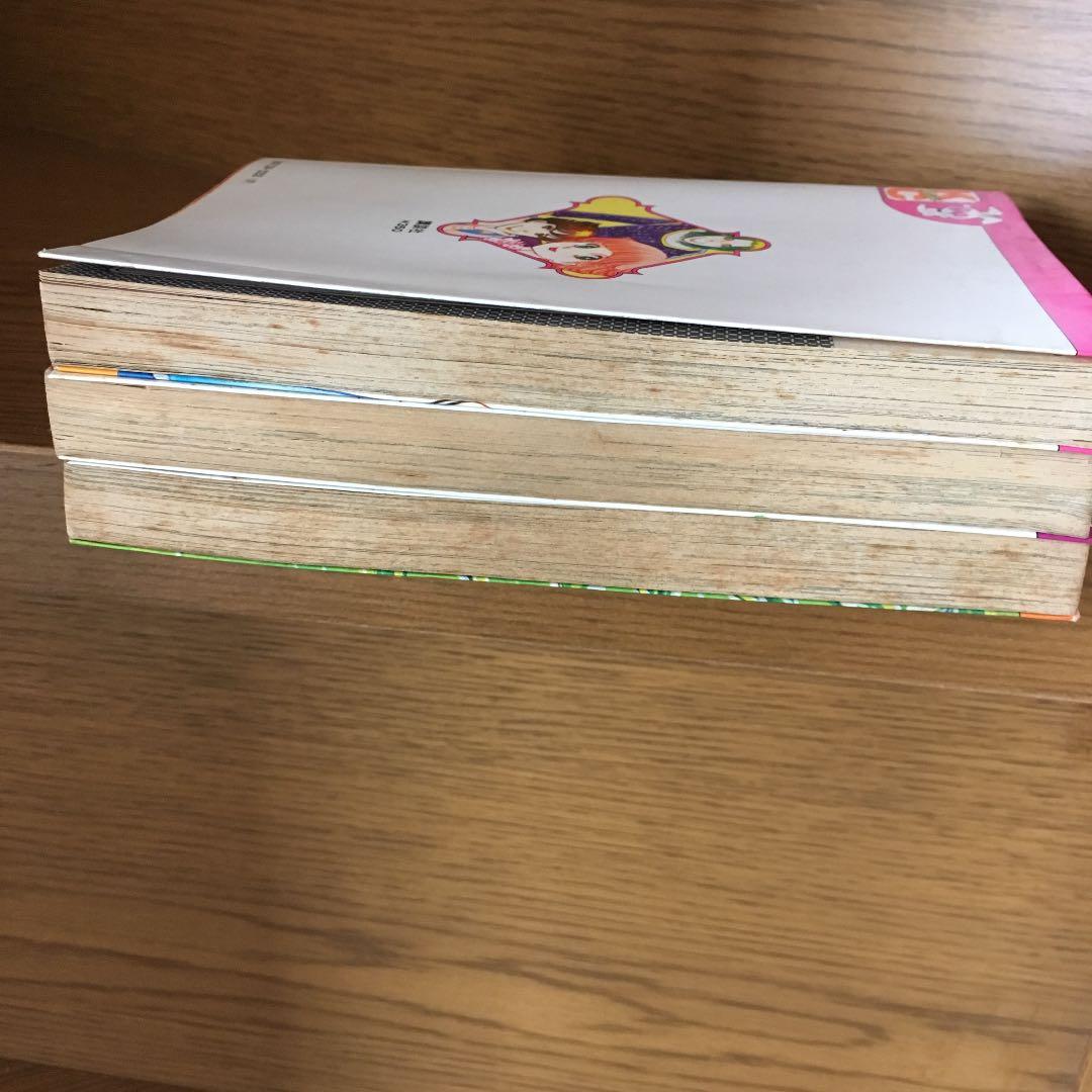 商談中 庄司陽子先生 3冊セット