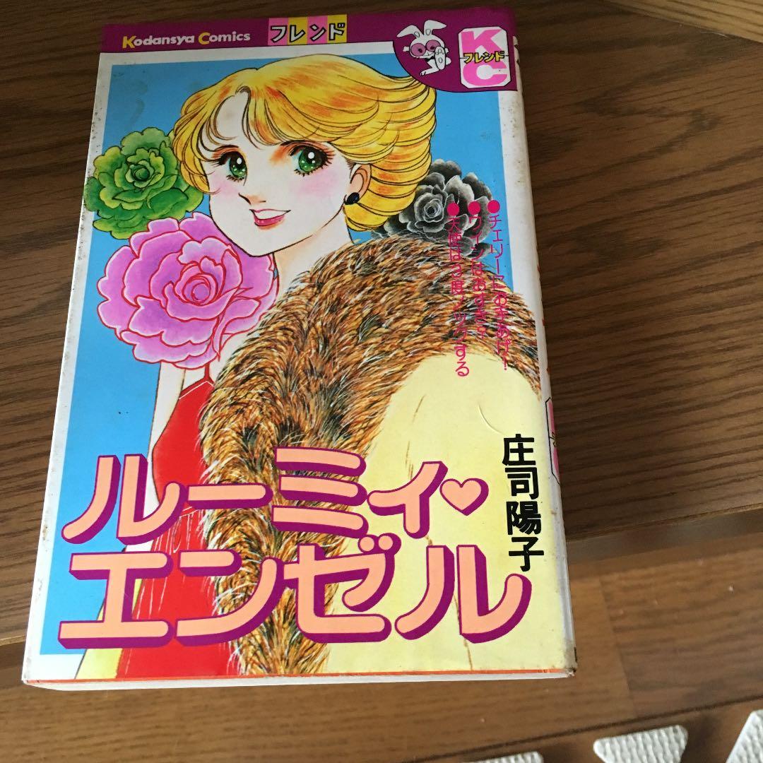 商談中 庄司陽子先生 3冊セット