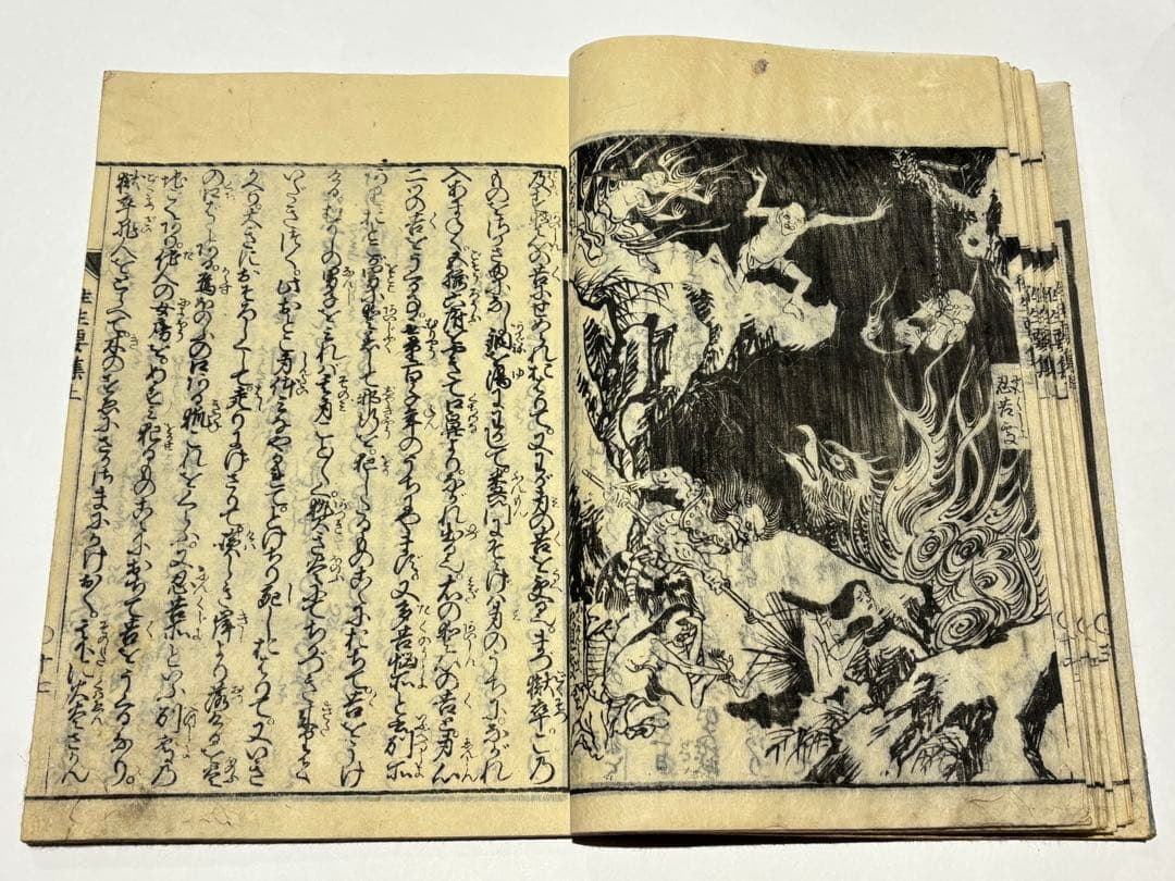 「和字絵入 往生要集」恵心 天保十四年刊 揃3冊|地獄 極楽 天台宗 和本