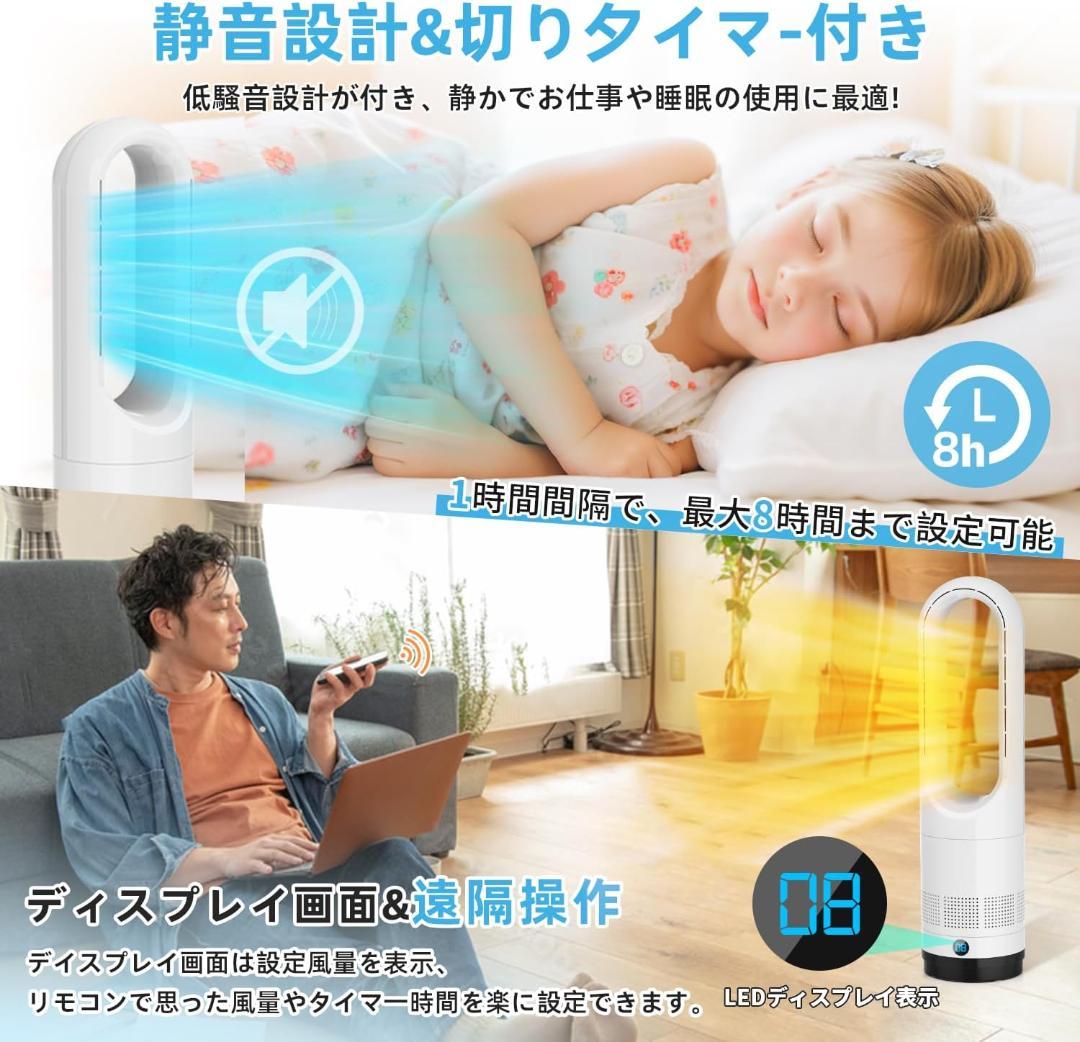 【2025最新進化】冷風機 羽なし☆【冷暖両用＆タワーファン】