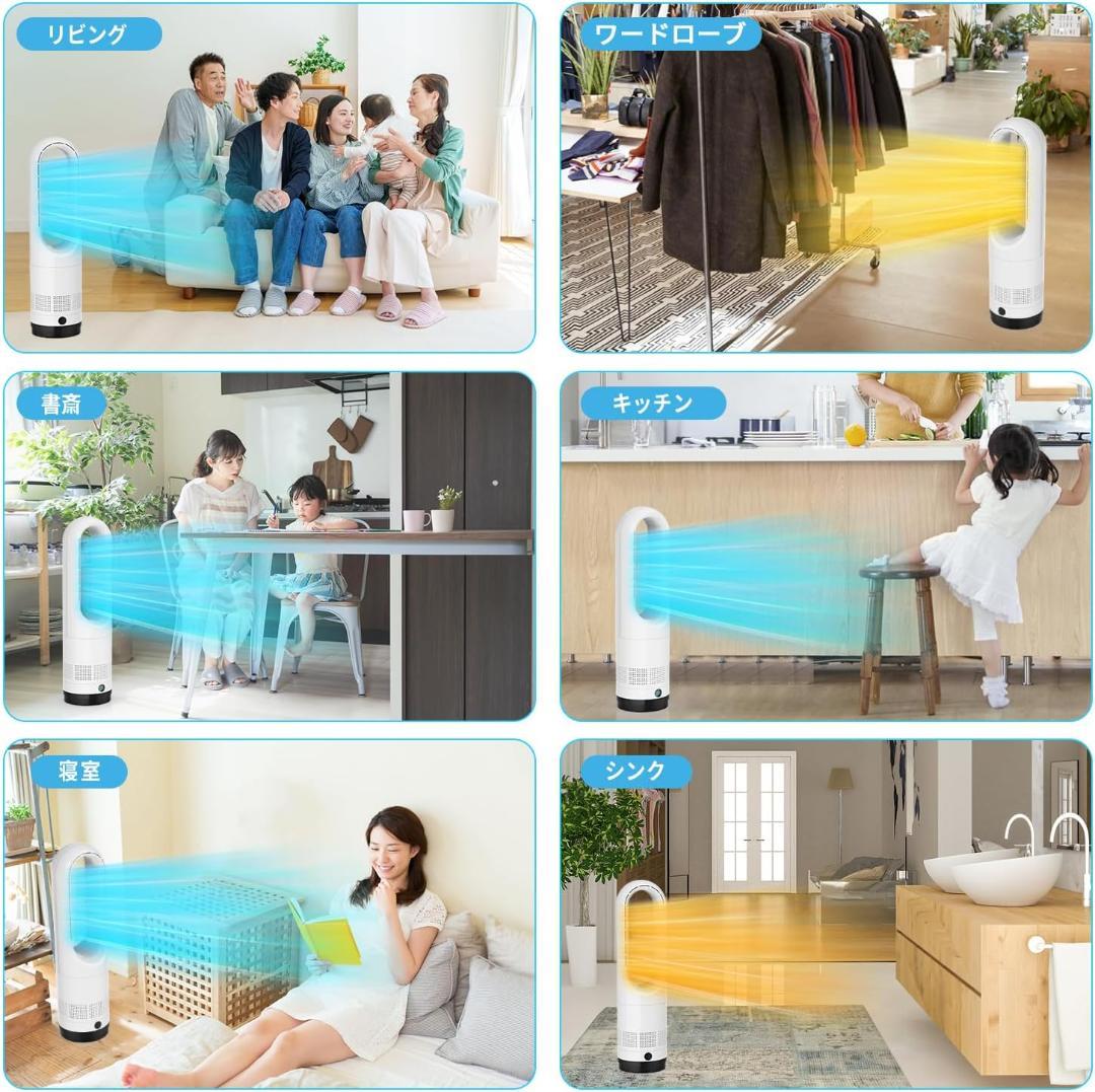 【2025最新進化】冷風機 羽なし☆【冷暖両用＆タワーファン】