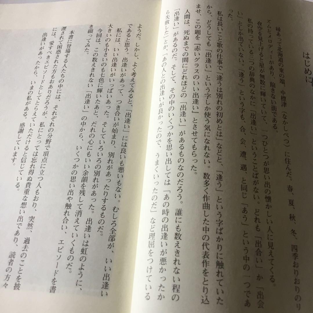 赤いグラスのいい出逢い　経年劣化によるヤケスレヨゴレ等が有ります。気になる方は