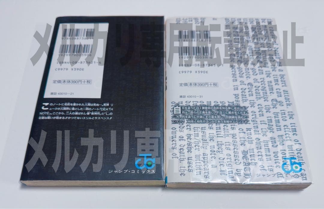 少年漫画 コミック 単行本 デスノート DEATHNOTE １巻２巻セット 初版