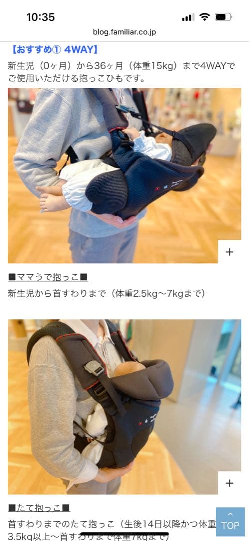 familiar ファミリアAprica コアラ 抱っこ紐