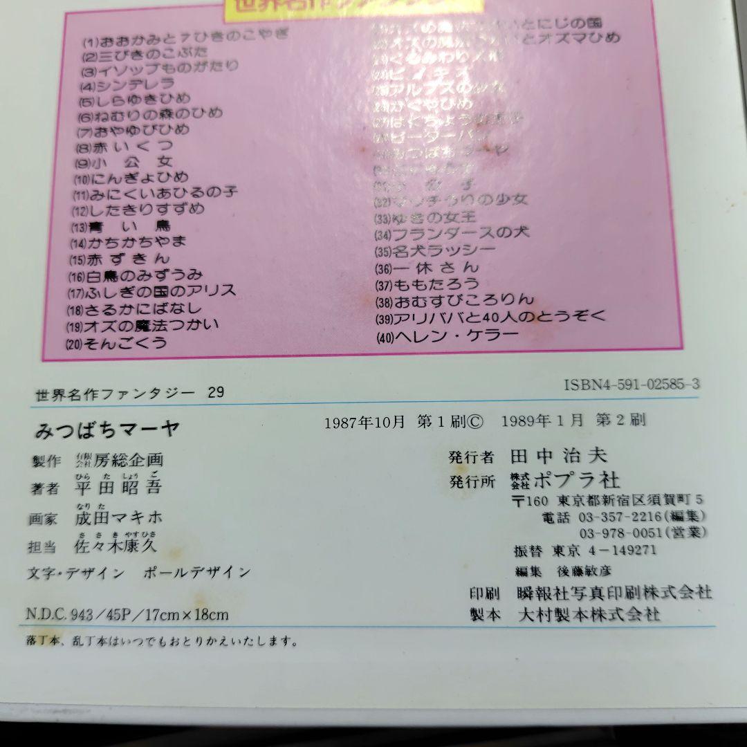 絶版　ちびくろサンボ　含む　名作アニメ絵本等　29冊セット（オマケ含む）