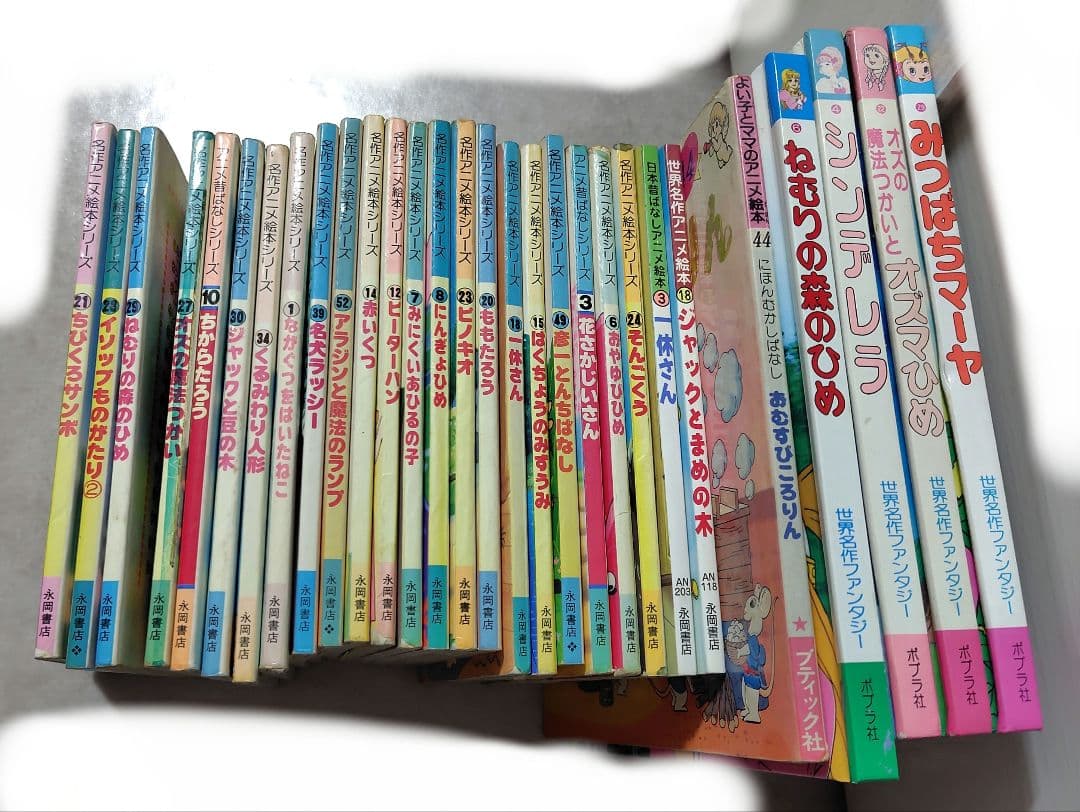 絶版　ちびくろサンボ　含む　名作アニメ絵本等　29冊セット（オマケ含む）