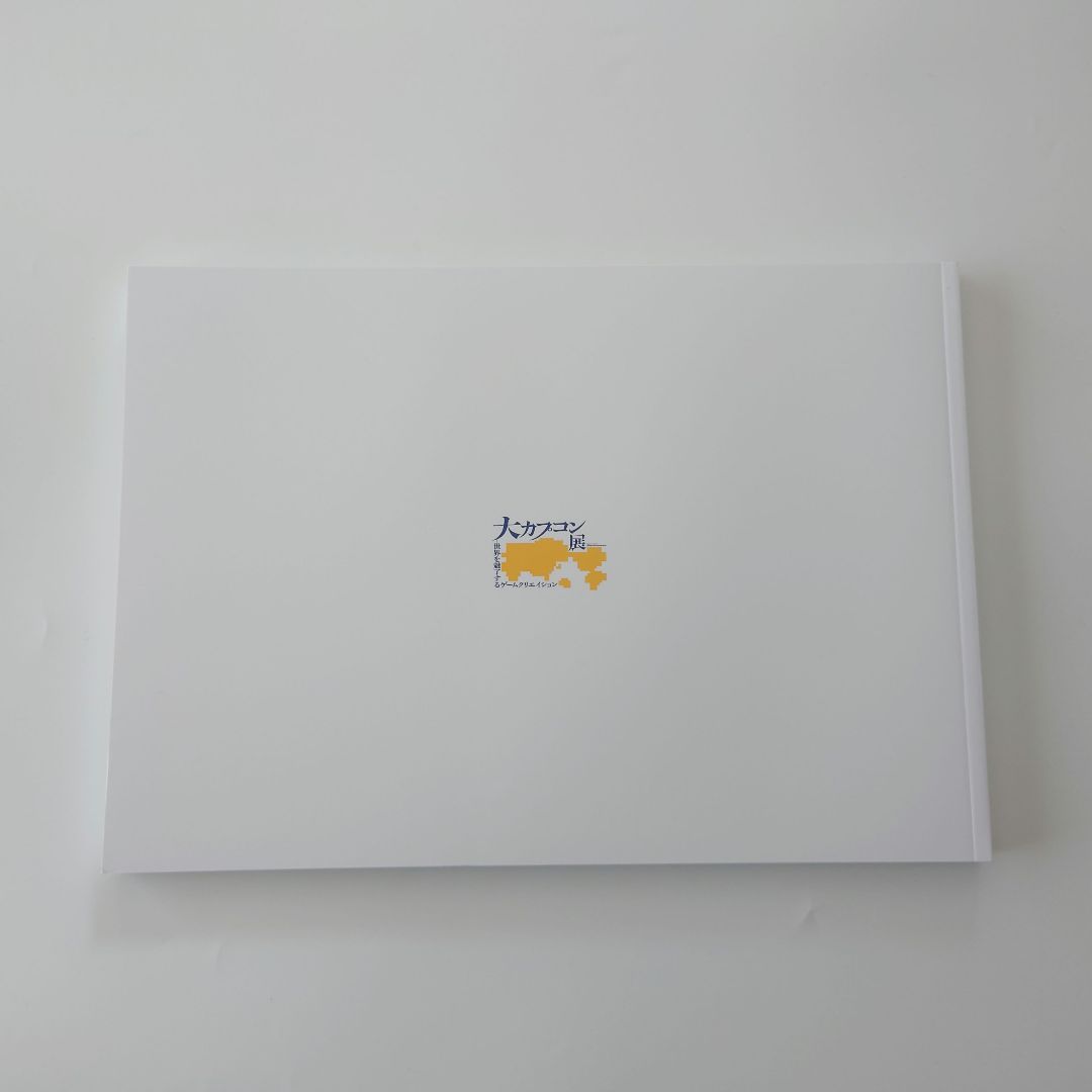 大カプコン展 公式図録