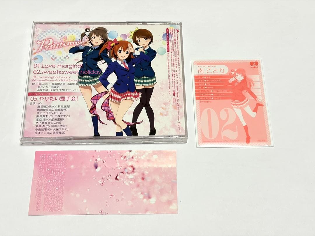 CD ラブライブ! Love marginal 初回限定特典 カード付き