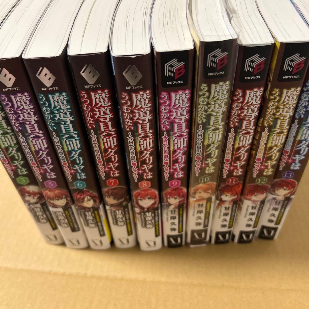 魔導具師ダリヤはうつむかない ～今日から自由な職人ライフ～