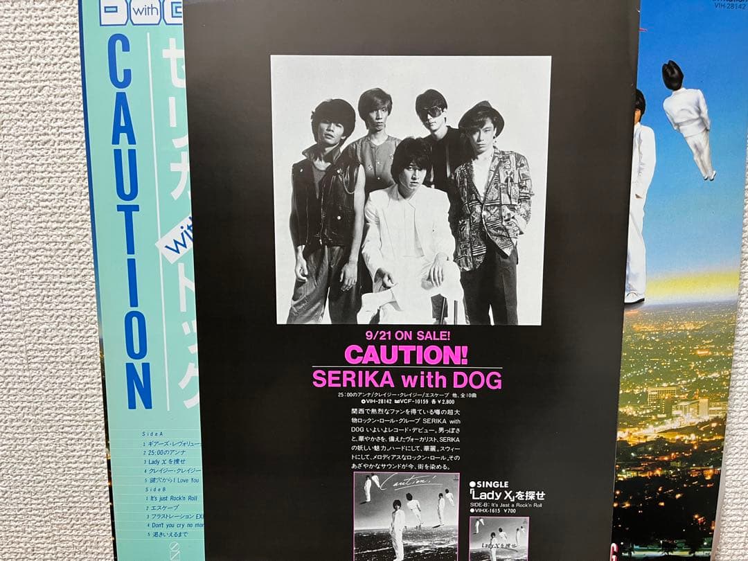 SERIKA with DOG（セリカ・ウィズ・ドッグ）CAUTION レコード