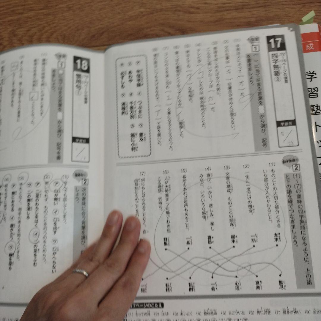 （帰省中のみ）読解力と語彙力を鍛える!なぞ解きストーリードリル 小学国語