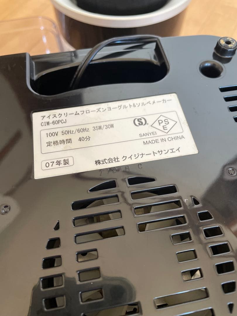 Cuisinart アイスクリームメーカー