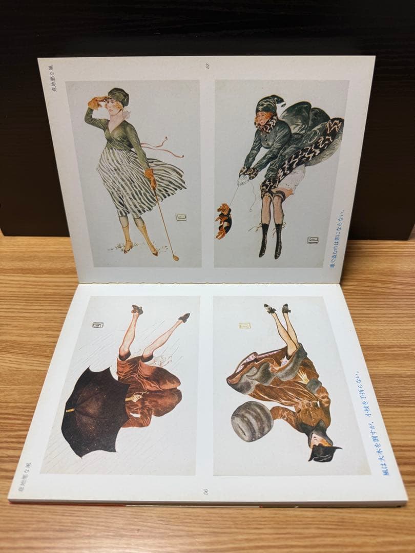 ふらんすの絵葉書 1・2巻セット マール社