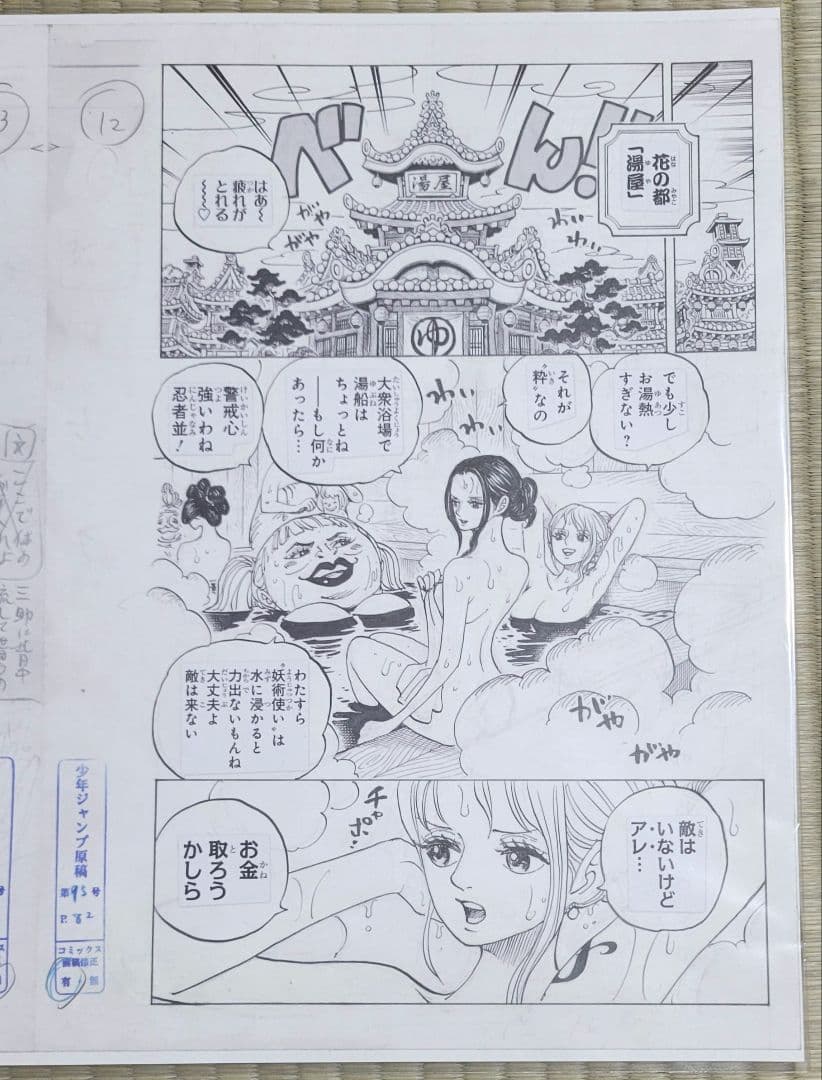 【新品未開封】ONEPIECE 複製原稿 ワノ国 大衆浴場 A3サイズ