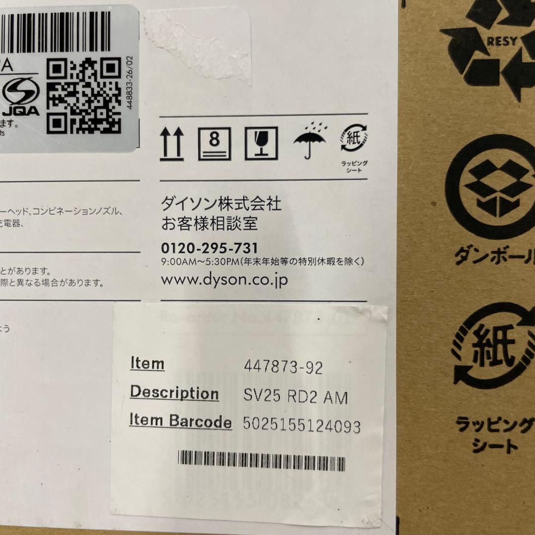 Dyson 掃除機 コードレス V8 Origin SV25 RD2 AM