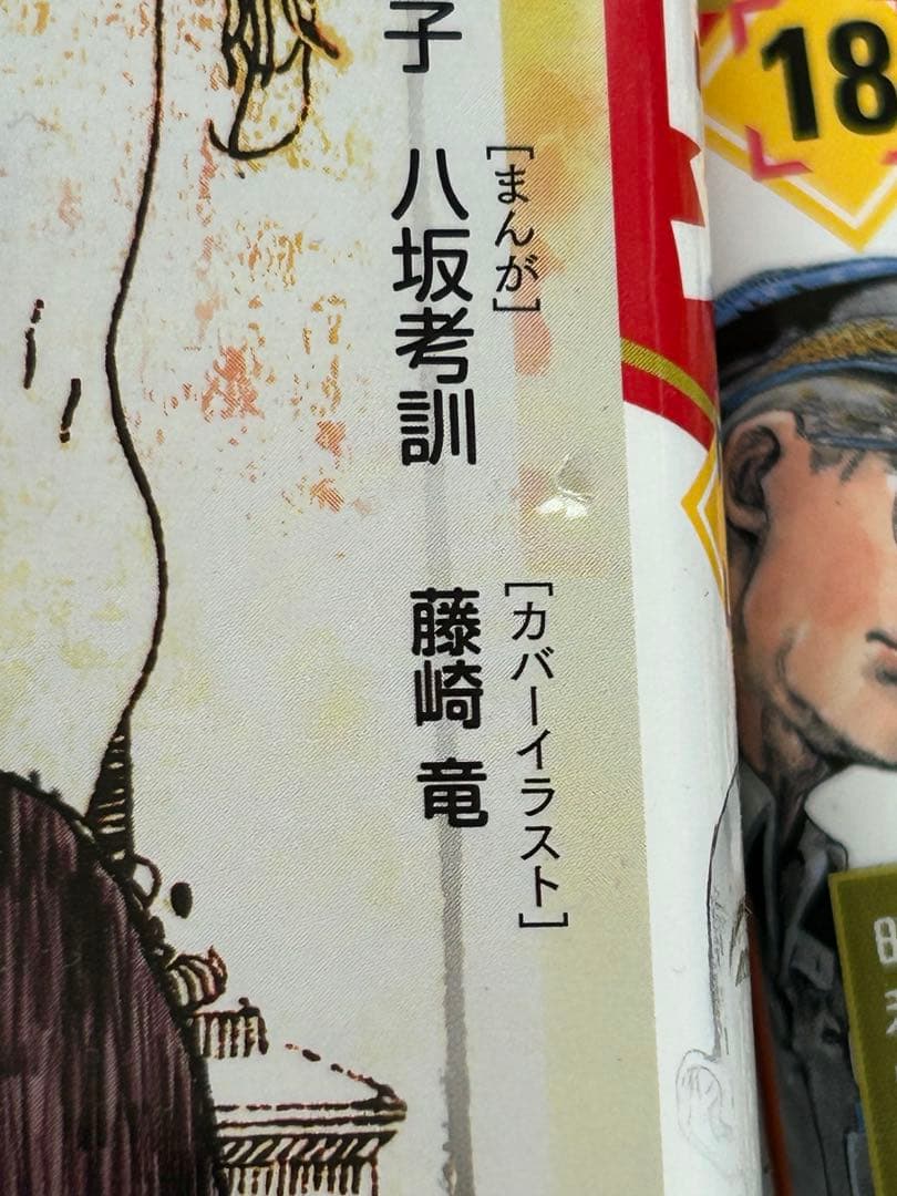 集英社 日本の歴史 学習まんが 全巻20 セット　発売日2018/11/13
